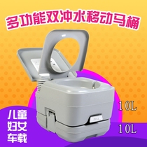 Japan imports high-pressure flush outdoor toilet on portable mobile toilet anti-smell toilet pregnant woman sitting