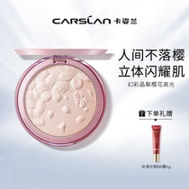 Kaziran Phantom Crystal Shining Cherry Blossom Highlight Shining Blush One Dual-purpose Disc Nose Shadow Shining Powder Cake Face Brightening Female