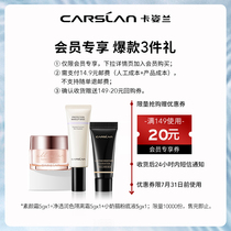 (Member exclusive)Kaz Lan Trial Set Base makeup Makeup cream Foundation Liquid cream cream Official flagship store