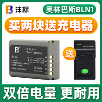 fb BLN1 battery olympus olympus EM1 EM5 EP5 EM5 M2 PEN-F E-M5 Mark II li dian ban