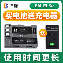 fb EN-EL3e battery el3 applicable Nikon SLR D90 D80 D700 D300S D200 camera lithium battery D50 D70 D70S