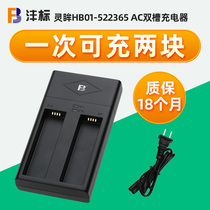 Fengbiao HB01-522365 battery dual charger DJI DJI pocket spiritual eyes charger Osmo PRO RAW Osmo stabilizer lithium battery dual slot compatible