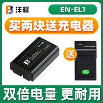 fb EN-EL1 battery applicable Nikon 4300 4800 5400 5700 8700 E880 E775 E885 E995 E