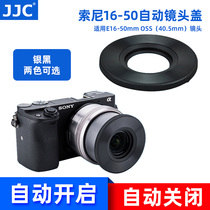 JJC SONY 40 5mm automatic lens cover 16-50mm lens cap micro single SONY camera a6000 a5100 a6500 A6300 A6