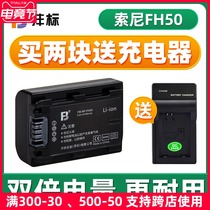 Fengbiao NP-FH50 battery FH50 Sony HX100 HX200 A230 A330 A290 A390 HX1 lithium plate digital camera