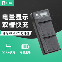 Fengbiao Sony NP-F970 F990 F770 FM50 FM500H charger USB camera battery Type-c dual charge QC3 0 fast charge
