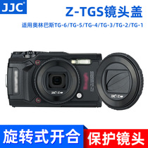 JJC Olympus LB-T01 lens cover Olympus TG6 TG5 TG4 TG3 TG2 TG1 camera protective cover diving accessories