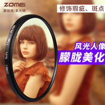 Zhuo Mei soft lens soft focus mirror portrait hazy dreamy filter micro SLR camera 40 5 49 52 55 58 62 67 72 77 82mm skin rejuvenation filter