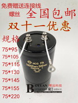  10000uf 500V18000UF Electrolytic capacitor 600V22000uF Inverter inverter Filter wire feed