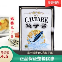 Sushi caviar instant sushi special materials Japanese and Korean cuisine ingredients caviar caviar caviar 100g