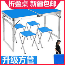 Folding table and chair Outdoor portable stall table Car aluminum alloy self-driving tour camping picnic table Xinjiang