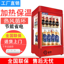Hot beverage insulation cabinet supermarket milk heating cabinet commercial display cabinet vertical small hot drink machine household incubator