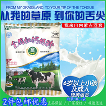 Two bags of Inner Mongolia Jinhetao full-fat adult milk powder independent packaging 320g buy 10 get 1