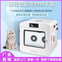 Ya pet intelligent automatic pet blowing dryer small dog drying box cat Teddy pet drying box home