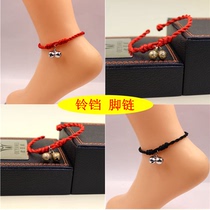Korean version of retro braided rope year of life couple anklet female simple small bell anklet summer student best friend foot rope male