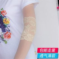 Summer lace elbow protector Ultra-thin joint female wrist protector Warm arm protector Arm protector Elbow protector Pair of thin sheath