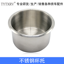 RV sojourn Stainless steel cup holder Lifting table Ashtray Trailer cup holder Beverage bottle Teacup bracket shelf