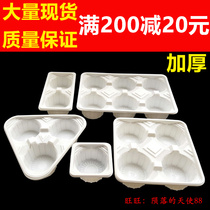 Thick single cup holder milk tea cup holder White six cup holder takeaway cup holder 134 Cup plastic tray four cup holder two Cup