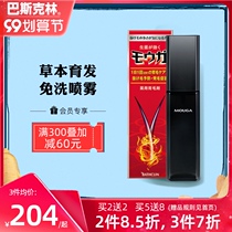 Basklin hair Bud hair restorer 120ml Japanese imported ginger tincture hair hair hair for men and women