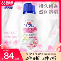 Japan imported Basque Lin Shuflei Baihua milk bath cream bath agent liquid milk bath supplies spa full body