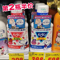 Japan Ansuo childrens mouthwash special antibacterial anti-bad breath to tooth stains baby can swallow liquid toothpaste