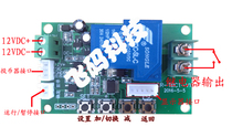 Coin touch time controller switch relay timing module universal modification board sweep code control power board
