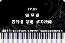 Big Fish Piano spectrum Staff notation Music spectrum synchronization exercise video