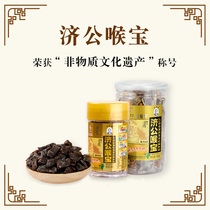 Ji Gong throat treasure Chaoshan specialty throat throat care Bergamot leisure snack Old citron fruit Cool dried fruit Gift good product