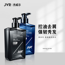 Jewell mens amino acid silicone oil-free shampoo oil control anti-dandruff anti-itching hair lotion special male