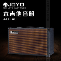 JOYO Zhuo Le AC 40 acoustic guitar speaker DSP effect outdoor playing and singing portable charging 40 Watt singing speaker