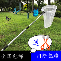 Insect net catching butterfly Dragonfly Insect Net Children professional fishing net bag telescopic large Children Outdoor Toys
