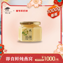 1000g of medlar puree from bee's nest