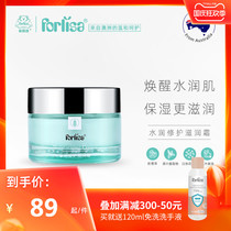 Forlisa Fei Lijie water moisturizing Repair Moisturizing Cream for pregnant women can moisturizing cream moisturizing skin care products
