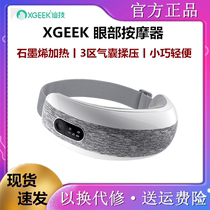 Xiaomi Xianxian XGEEK Smart Bluetooth Music Soothing Eye Massager E6 Hot Compress Relieve Fatigue Eye Cover