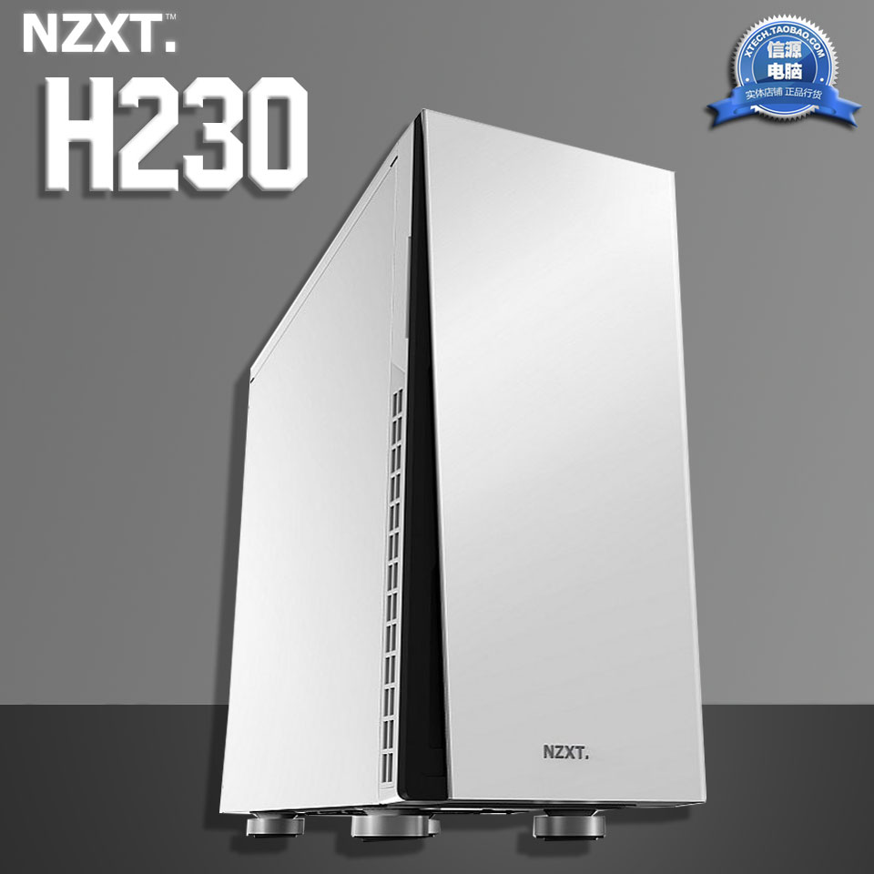 恩杰nzxt hush 230 恩杰h230 黑/白色 静音防尘 机箱