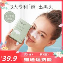 Anfany Ifonni lactotalic acid to blackhead set to clean up blackhead pores and nose stickers
