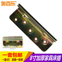 6 Inch Thickened Bed Insert Solid Wood Heavy Bed Insert Bed Hook Bed Insert Accessories Bed Hinge Bed Button Furniture Connecting Piece