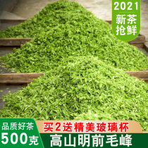 Green tea 2021 new tea bulk Sichuan Emeishan 500g Alpine Cloud Tea vegetarian tea strong flavor type