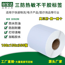 Three-proof adhesive thermal label paper 100x150x350 label E post treasure label logistics label in stock