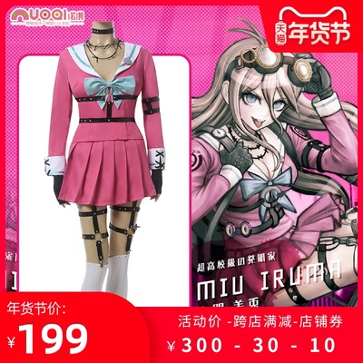 Bhiner Cosplay Mukuro Ikusaba Cosplay Costumes Dangan Ronpa Online Cosplay Costumes Marketplace