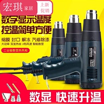 Blowing gun simple adjustable temperature industrial hot fan high power electric heating high temperature 1800W hot air gun waterproof