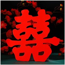  Small-joy-word sticker self-adhesive adhesive non-woven fabric wedding special gate Grand Hee-bikers Dowry Dowry Grand Red