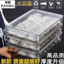 Dumpling box frozen dumpling household quick-frozen dumpling box chaos box refrigerator egg fresh storage box multi-layer tray