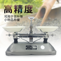 Horse head JYT tray balance scale teaching aids student rack tray balance mechanical called 100g200g500g2kg5k experiment