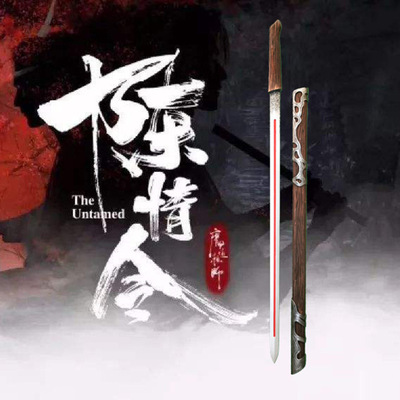 taobao agent Roaming power Chen Qing ordered Wei Wuxian casual sword COS props Wei Yingwood Sword Film Shooting Equipment
