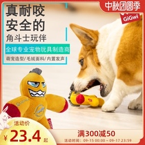 GiGwi expensive for dog toy voice toy plush toy mini gladiator resistant pet toy Interactive