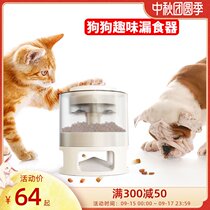 Pet toy dog feeder press leak ball all-in-one machine small dog large self-help to play