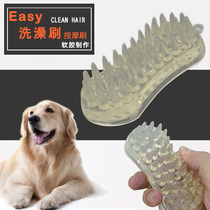 Pet bath brush Massage bath comb Dog float brush Golden hair Large dog bath brush Bright hair Exfoliating supplies