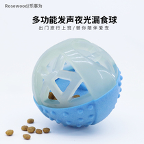 Dog toy ball resistant to biting puppies leaking rubber ball grinding teeth to play their own intelligence consumption physical training dog supplies