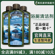 Melojia strong cleaning agent environmental protection supermarket Life Hall counter official website official flagship store 1216
